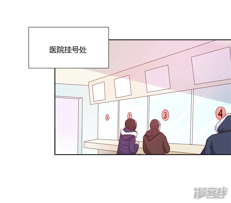 大牌虐你没商量！-第15话-第19页