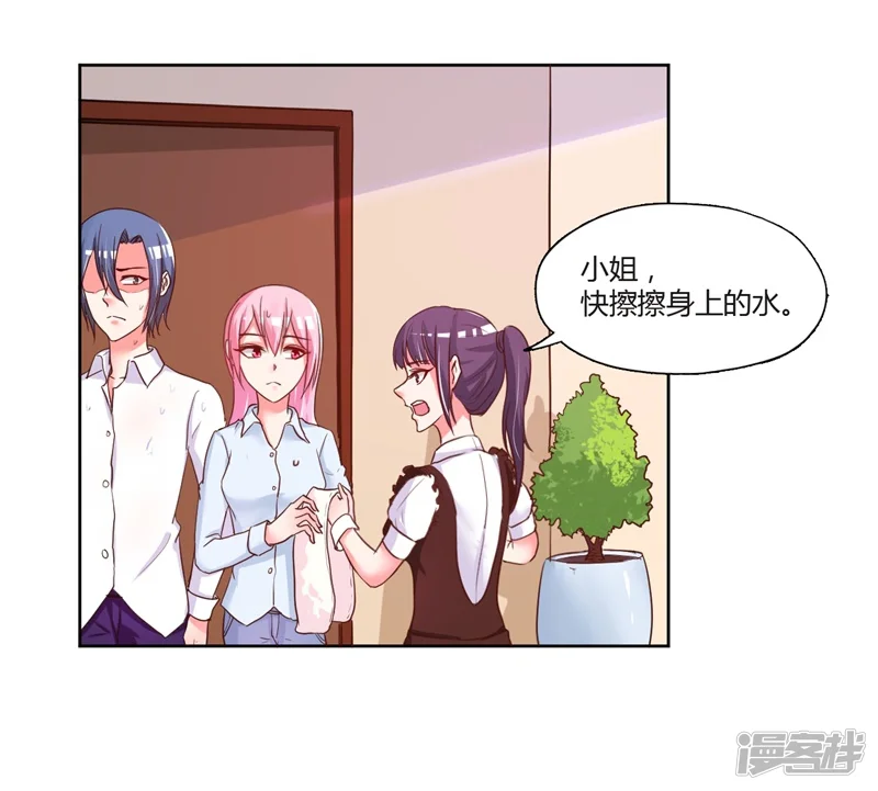 大牌虐你没商量！-第19话-第24页