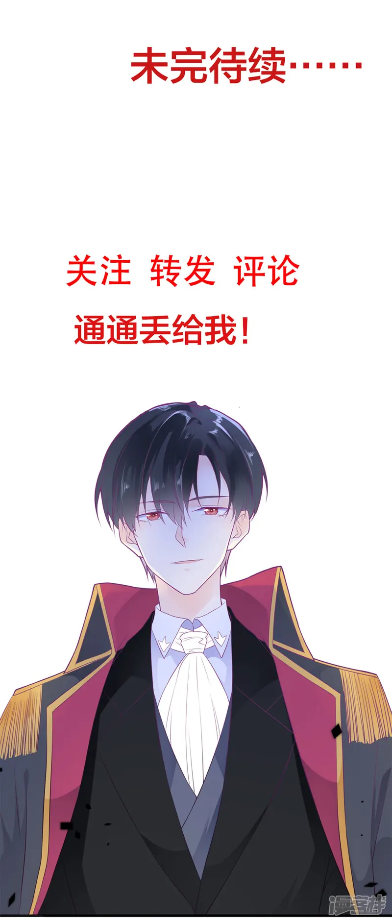 异世盛宠：某天成为王爵的元气少女-第3话 从今天开始-第16页