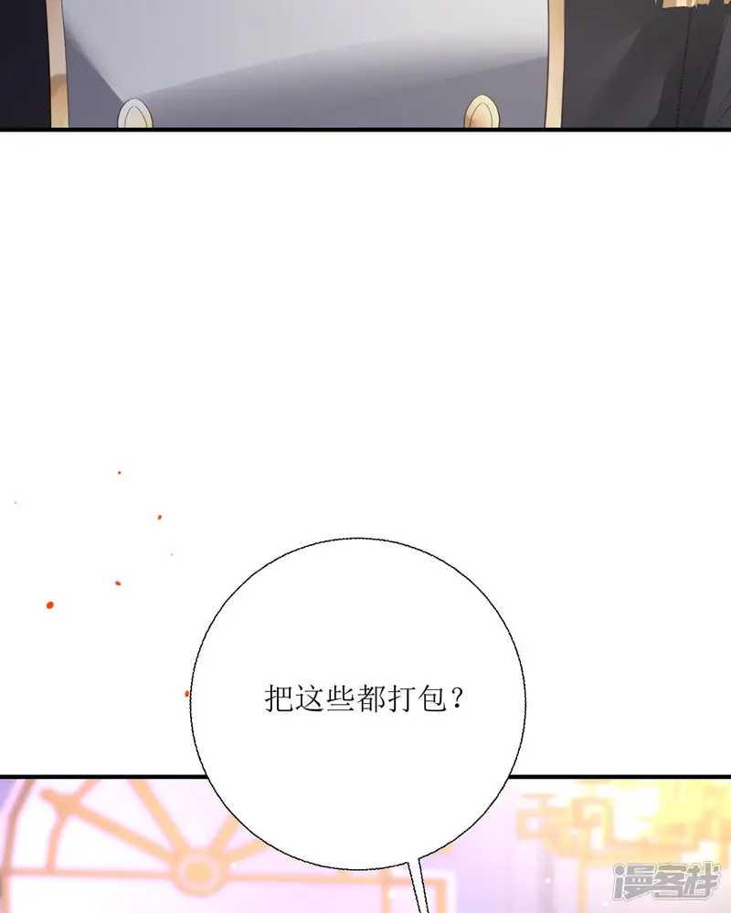 异世盛宠：某天成为王爵的元气少女-第37话 赏赐-第39页