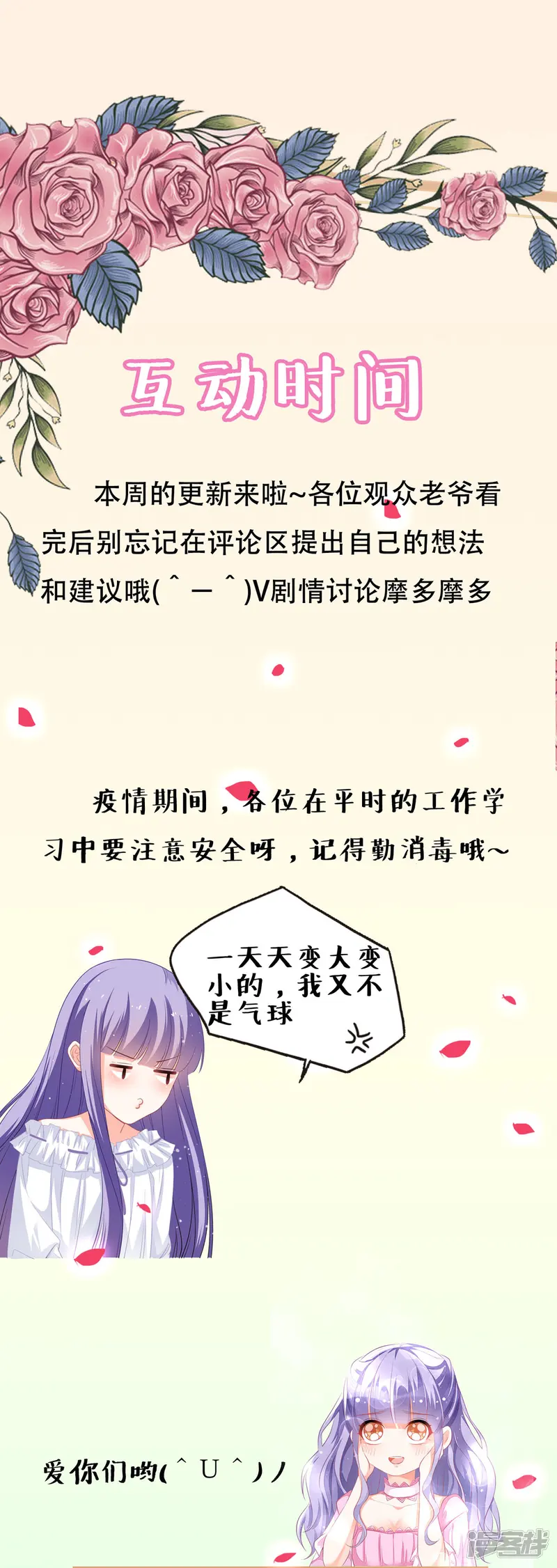 异世盛宠：某天成为王爵的元气少女-第45话 狡猾的商人-第31页