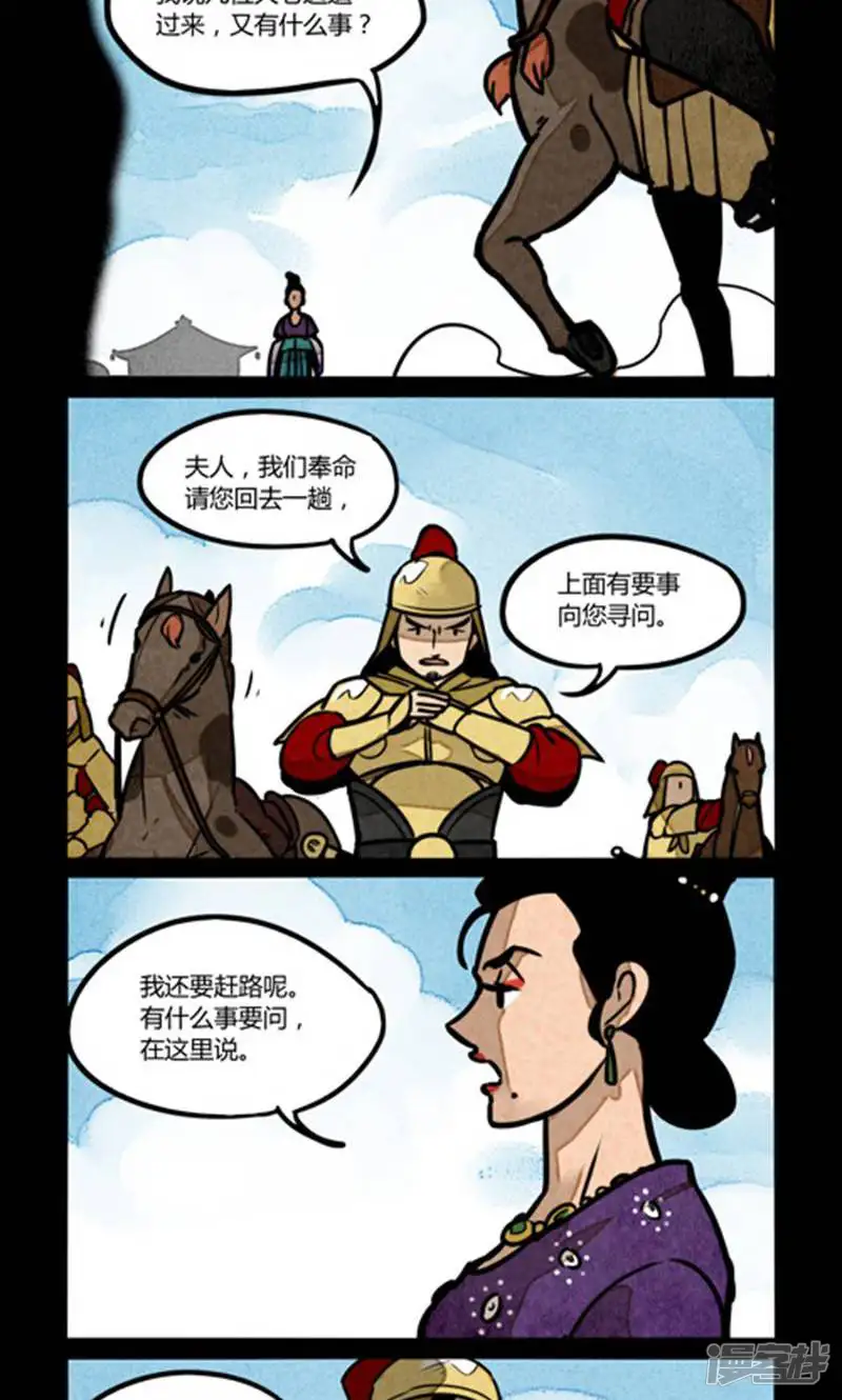 大理寺日志-第192话-第2页