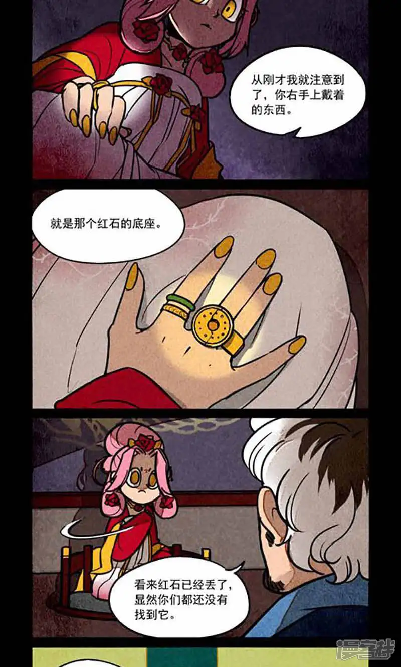 大理寺日志-第172话-第2页