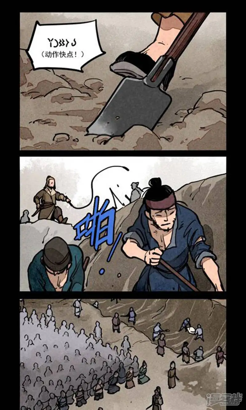 大理寺日志-第236话-第4页