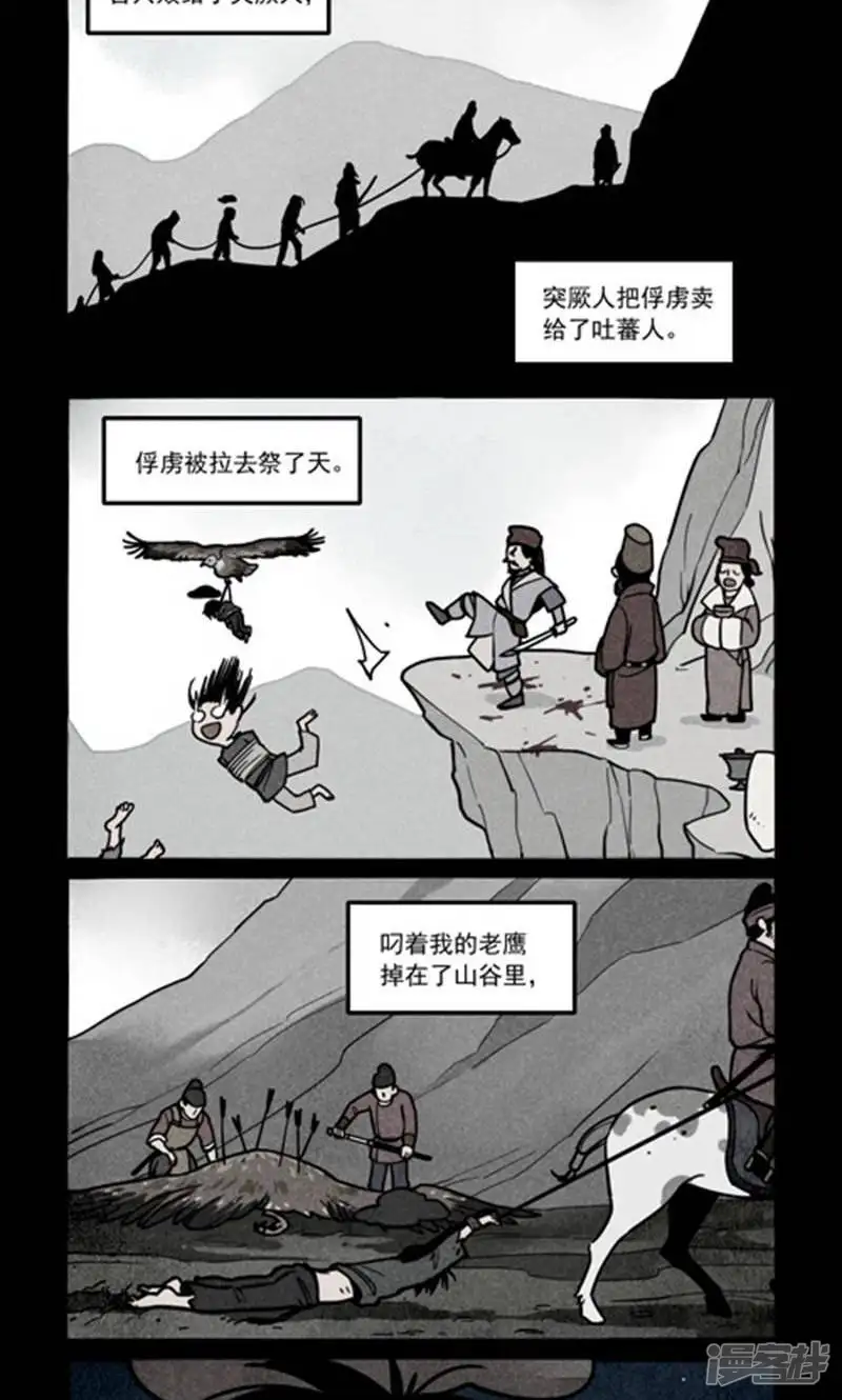 大理寺日志-第245话-第2页