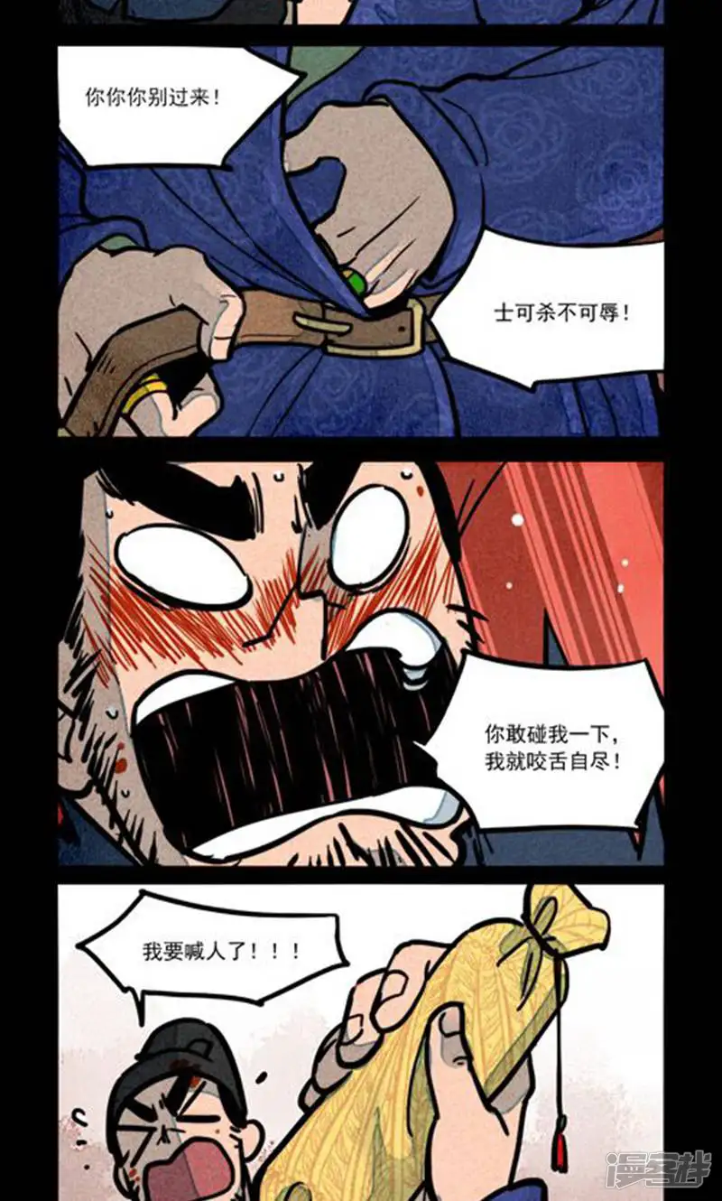 大理寺日志-第238话-第5页