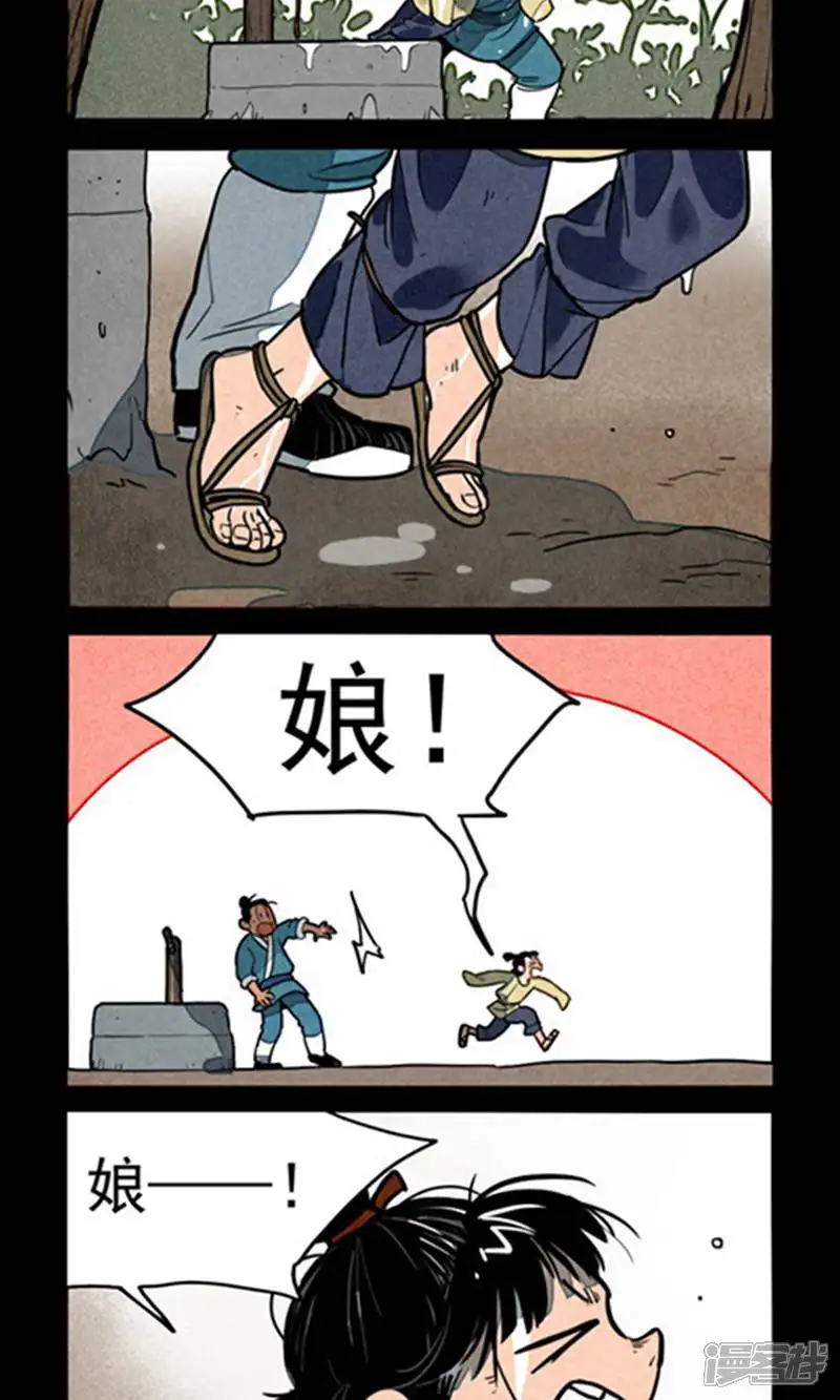 大理寺日志-第258话-第7页