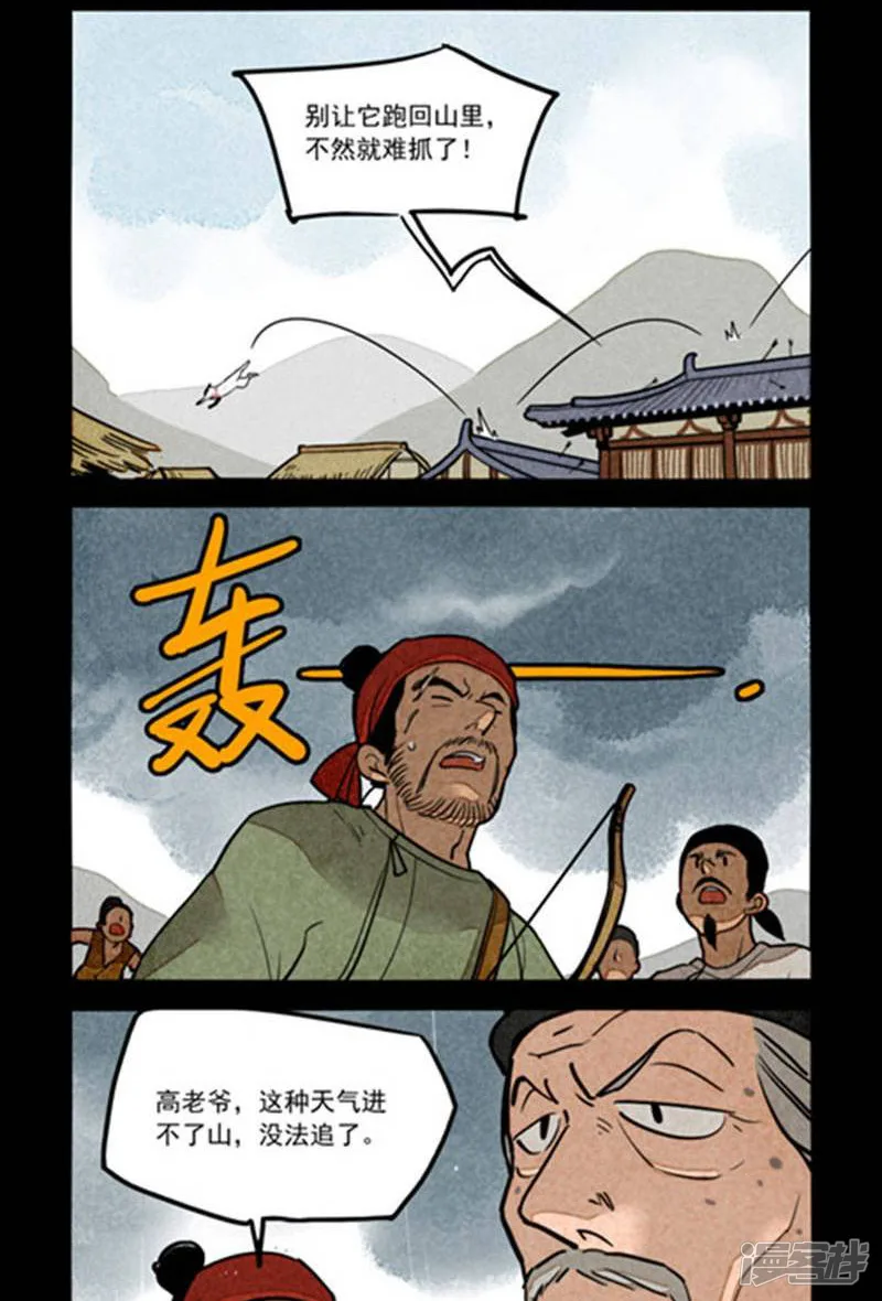 大理寺日志-第262话-第7页