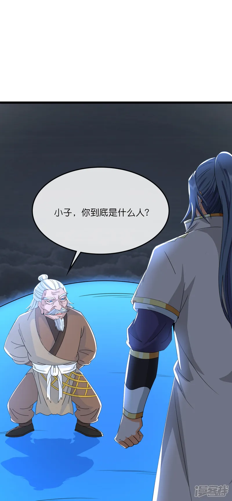 神武天尊-第756话 巧取精血(上)-第20页