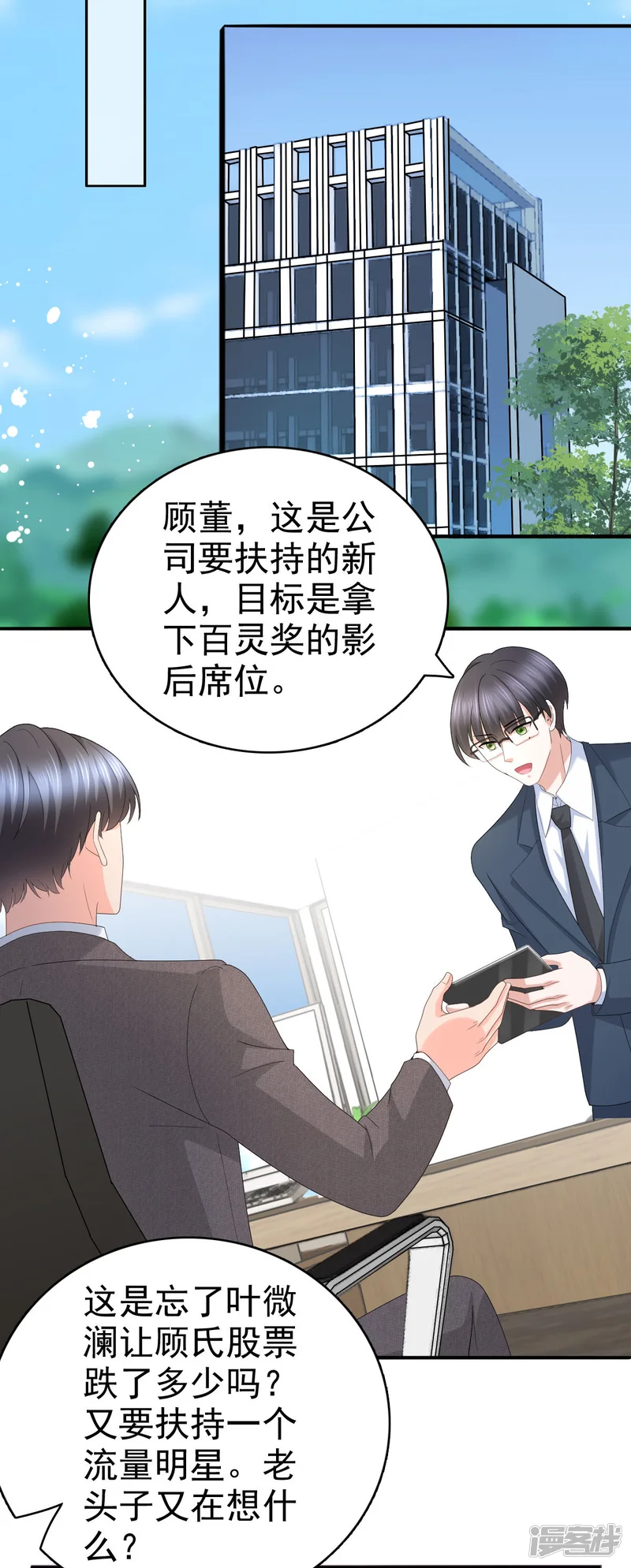 复婚之战：总裁追妻路漫漫-第58话 没有谁像她那样让我亢奋-第11页