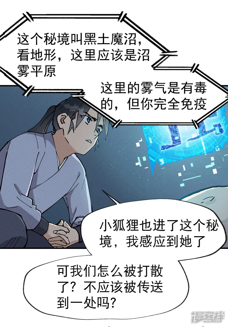 最强内卷系统-第18话 开始种地！-第6页