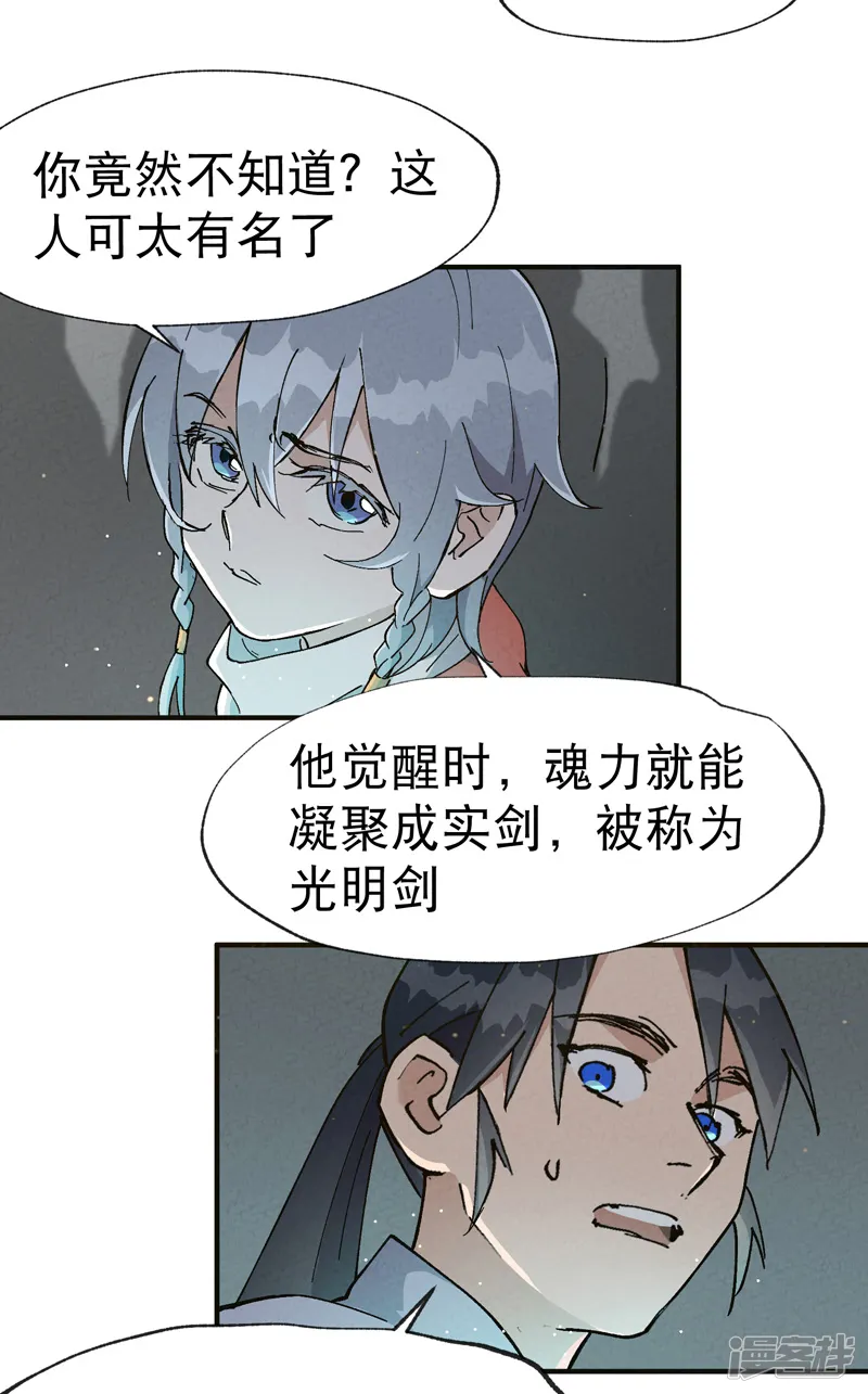 最强内卷系统-第17话 开始考试！-第12页
