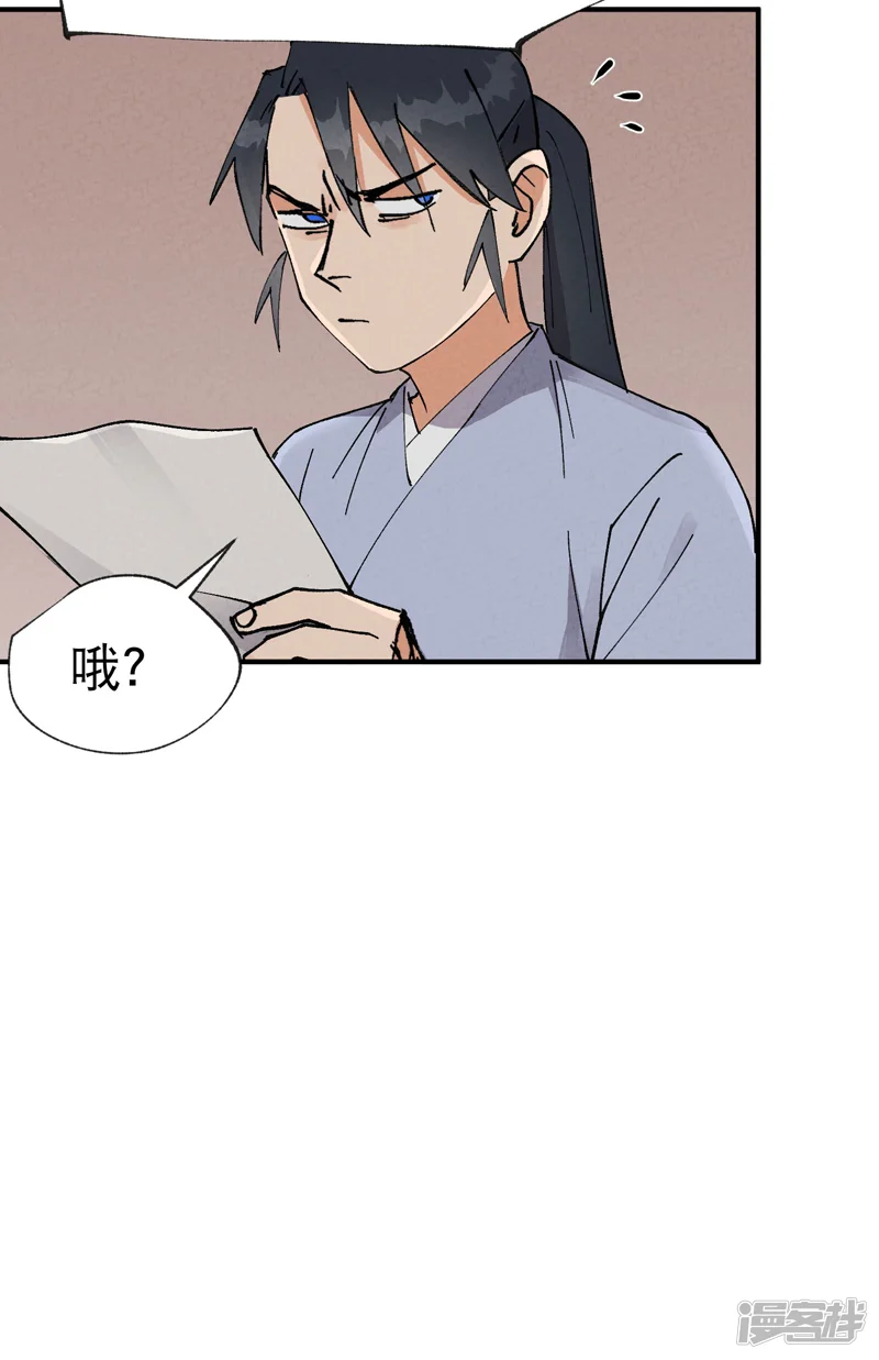 最强内卷系统-第26话 阴谋与色诱-第3页