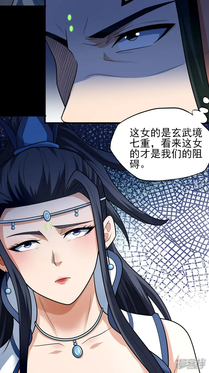 绝世武神-第252话1 不灭金身（1）-第27页