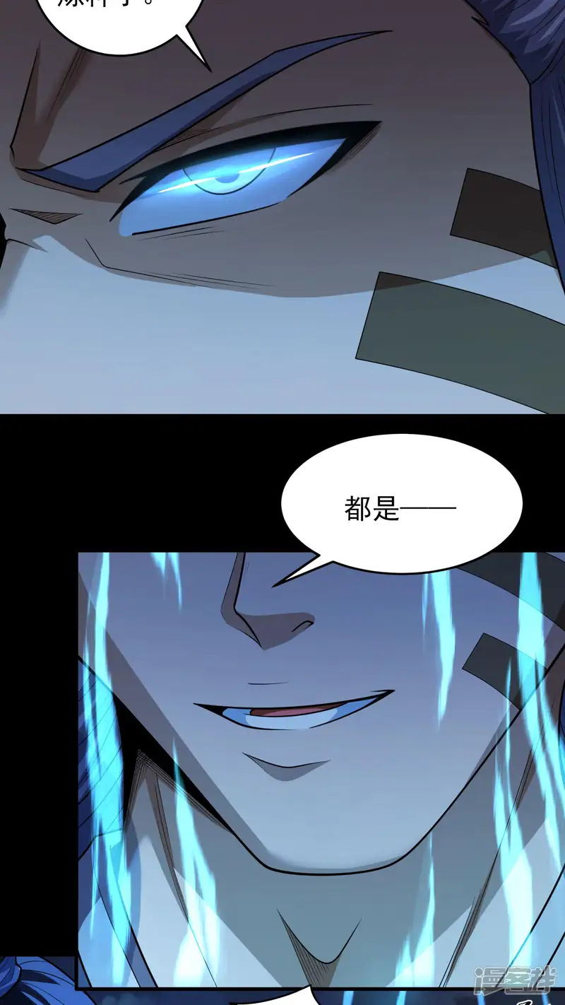 绝世武神-第253话2 再入神庙（2）-第6页
