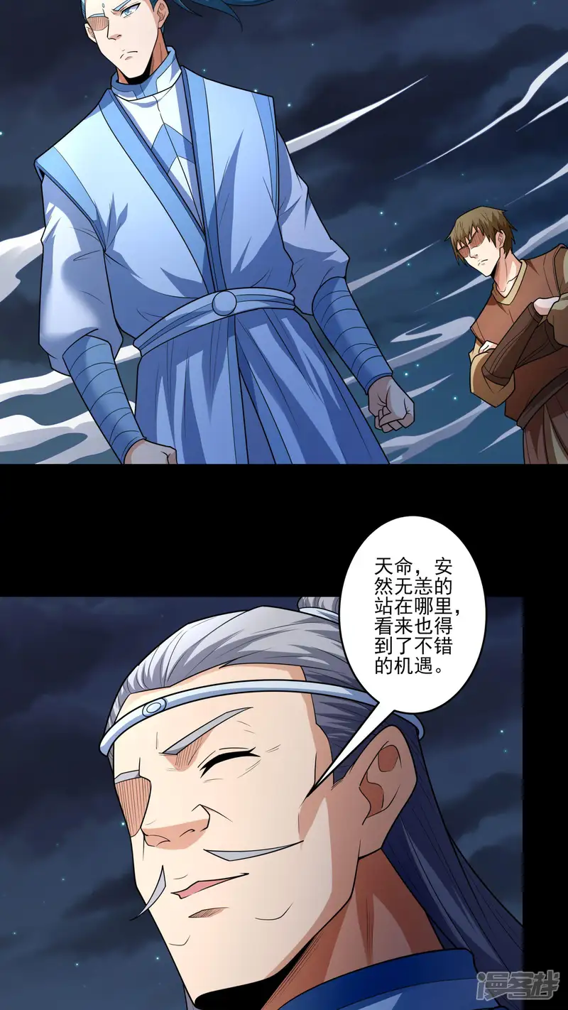 绝世武神-第254话1 山洞中的剑气（1）-第5页