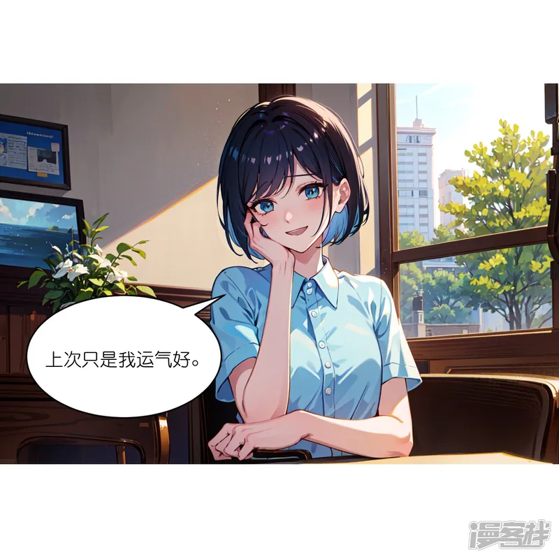 总裁爹地追上门-第259话 飞蚊危机-第9页