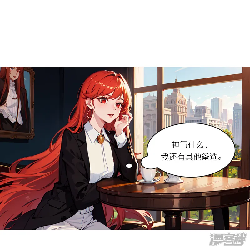 总裁爹地追上门-第259话 飞蚊危机-第16页