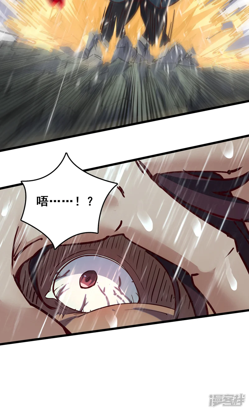我，神龙之后！-第54话 拿来你的狗命！-第11页