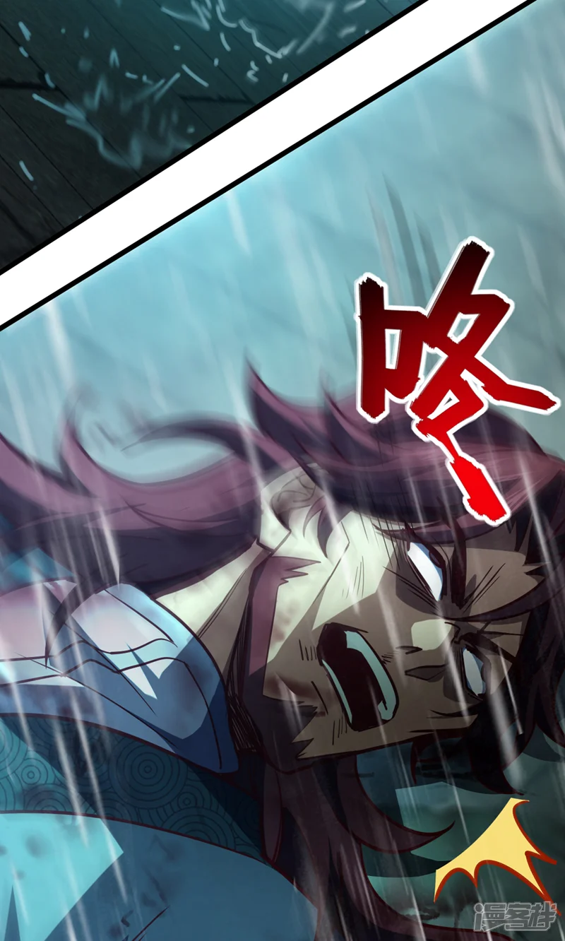 我，神龙之后！-第55话 如此宗门，不待也罢-第5页