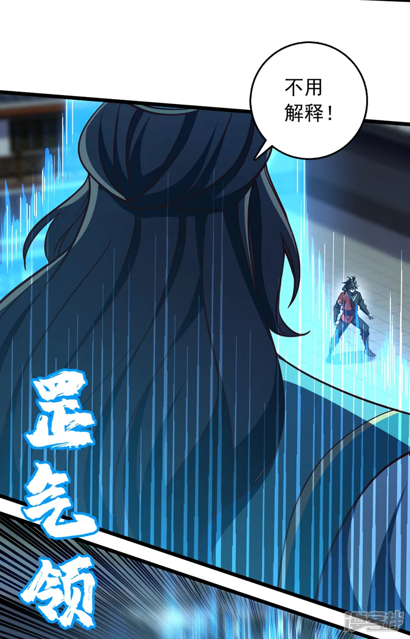 我，神龙之后！-第55话 如此宗门，不待也罢-第19页