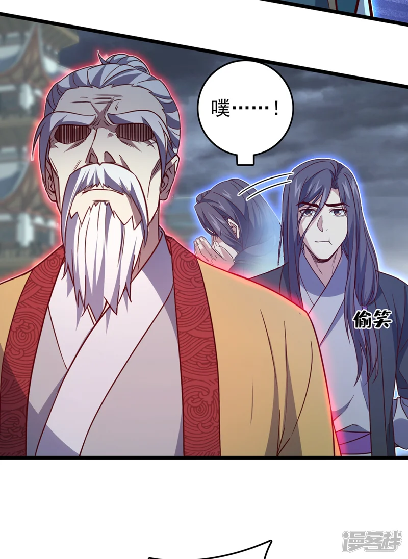 我，神龙之后！-第56话 有人敢打老子徒弟？-第22页