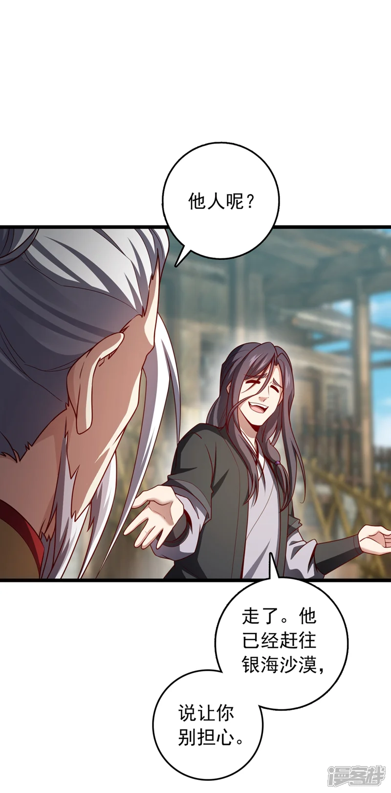 我，神龙之后！-第58话 绝学就是个圈？-第23页