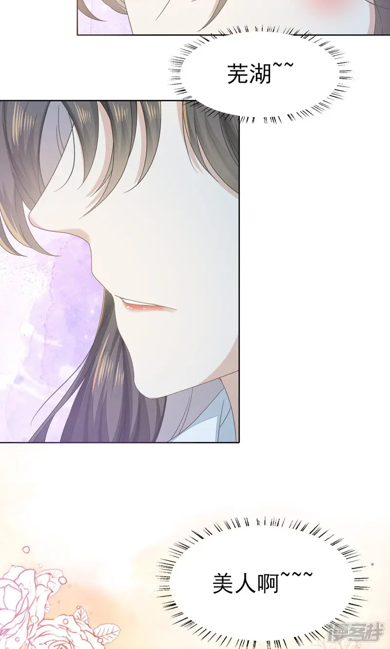 烬芳华-第41话 姐妹情深?情深...-第3页