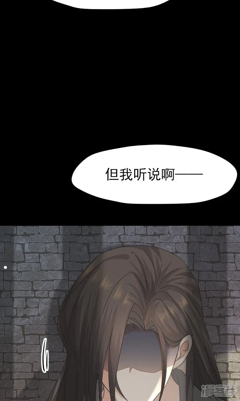 烬芳华-第44话 小二，你早晚是我的-第44页