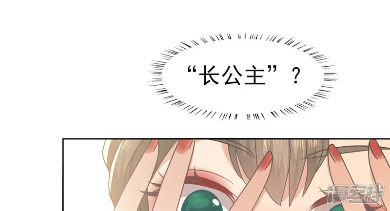 烬芳华-第47话 乾人...玩的很大嘛-第34页