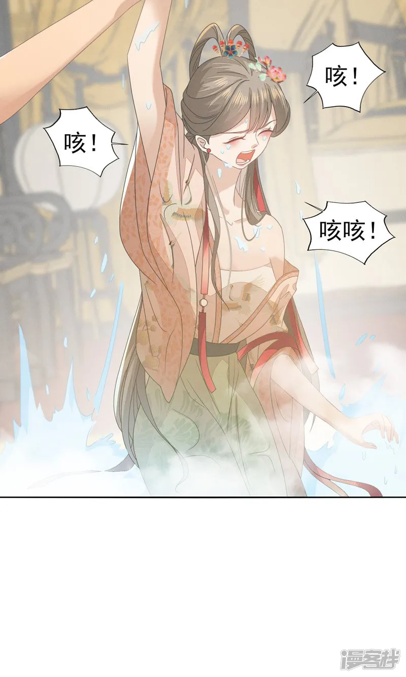 烬芳华-第47话 乾人...玩的很大嘛-第39页