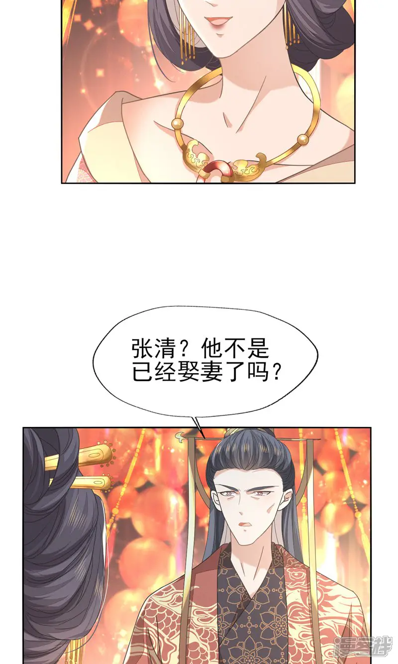 烬芳华-第53话 塑料姐姐达咩，姬美人..-第17页
