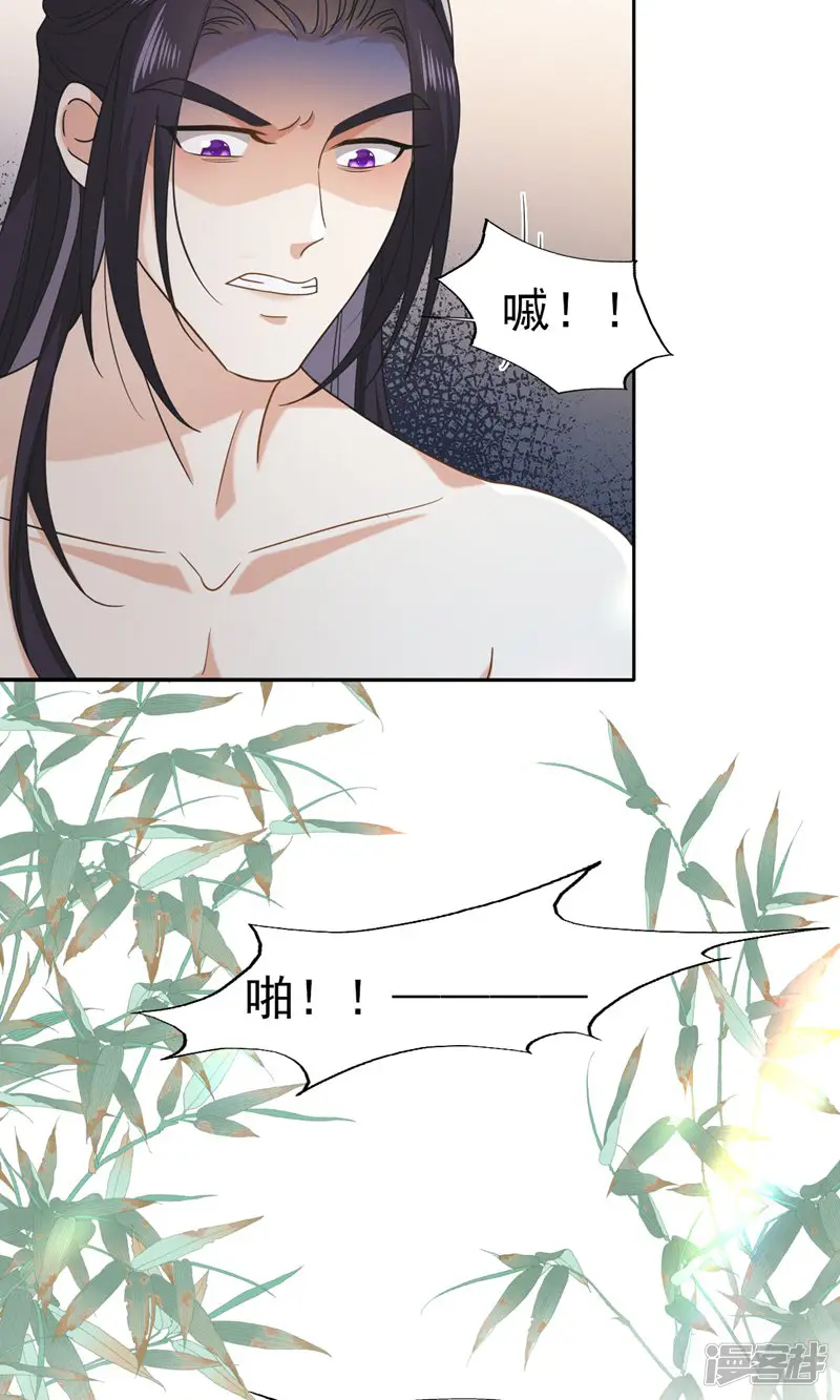 烬芳华-第57话 张大人，不要这样!-第28页