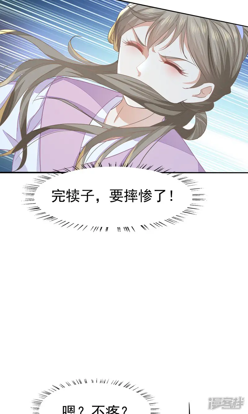 烬芳华-第66话 长缨一定把二叔伺候舒服-第5页
