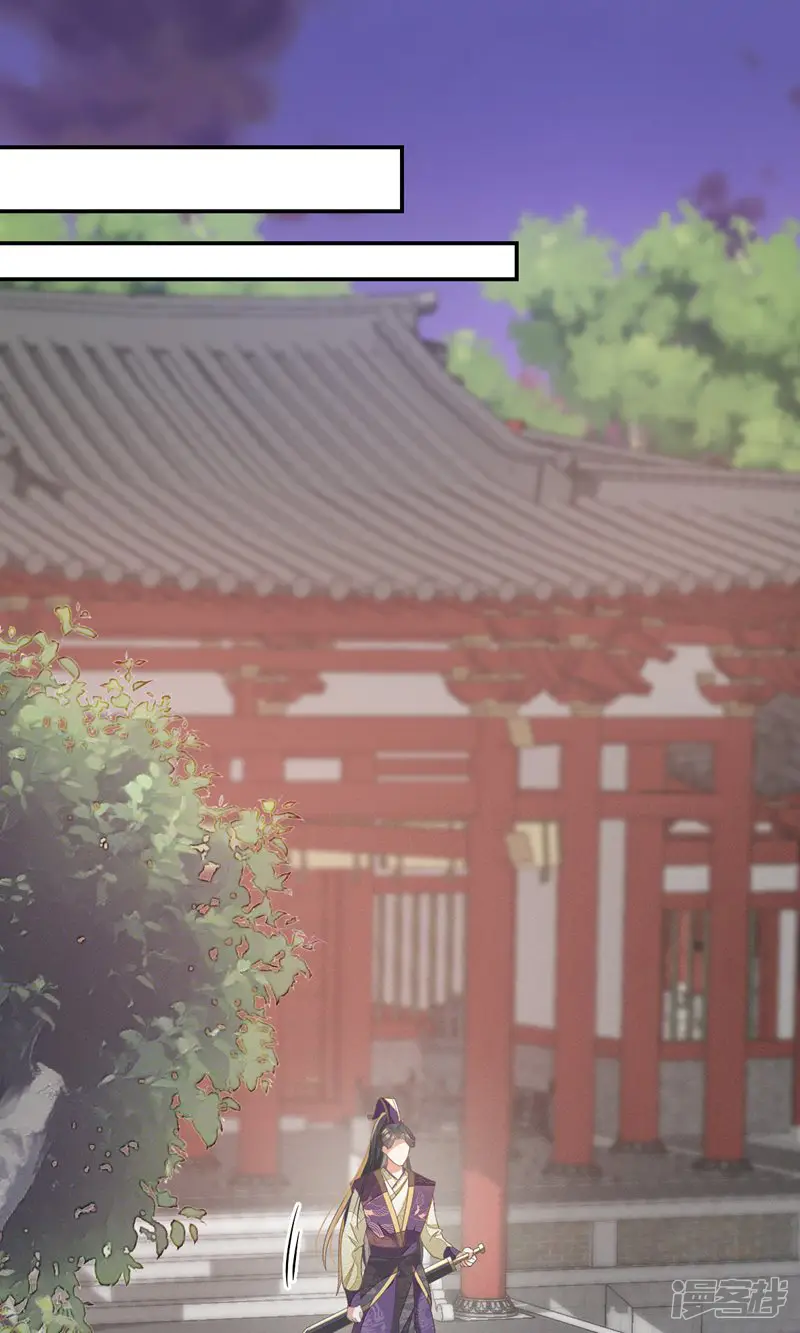 烬芳华-第64话 长缨的心只属于二叔-第12页