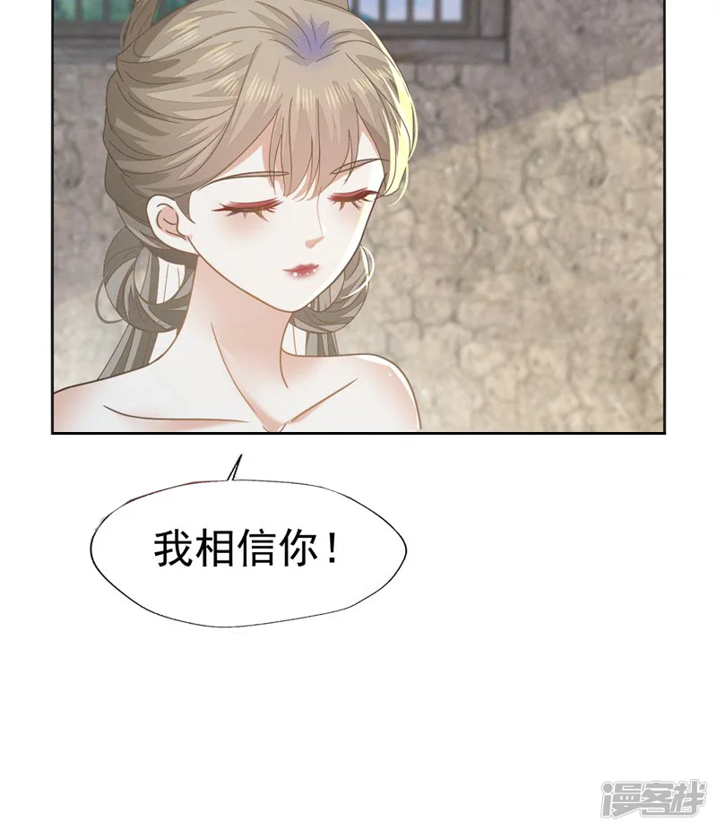 烬芳华-第78话 赔上清白吧老妹儿-第24页