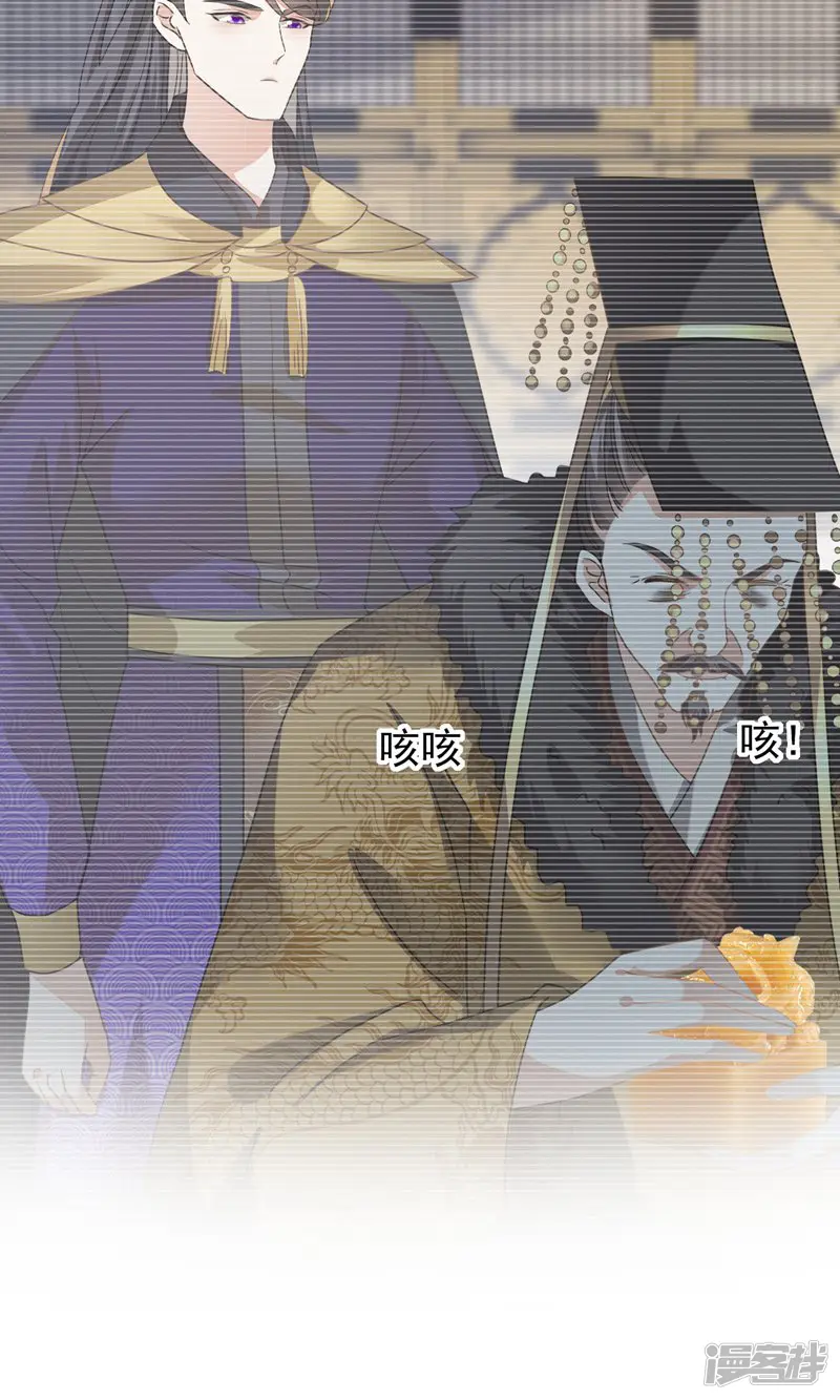 烬芳华-第79话 长缨，我还想教你更多~-第40页