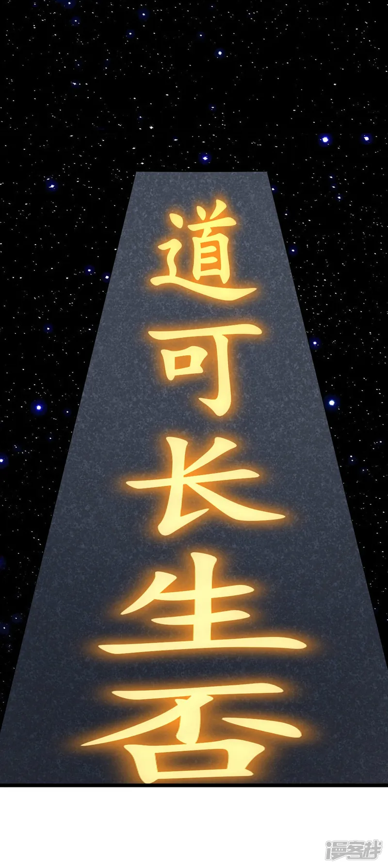 神武天尊-第757话 巧取精血(下)-第14页