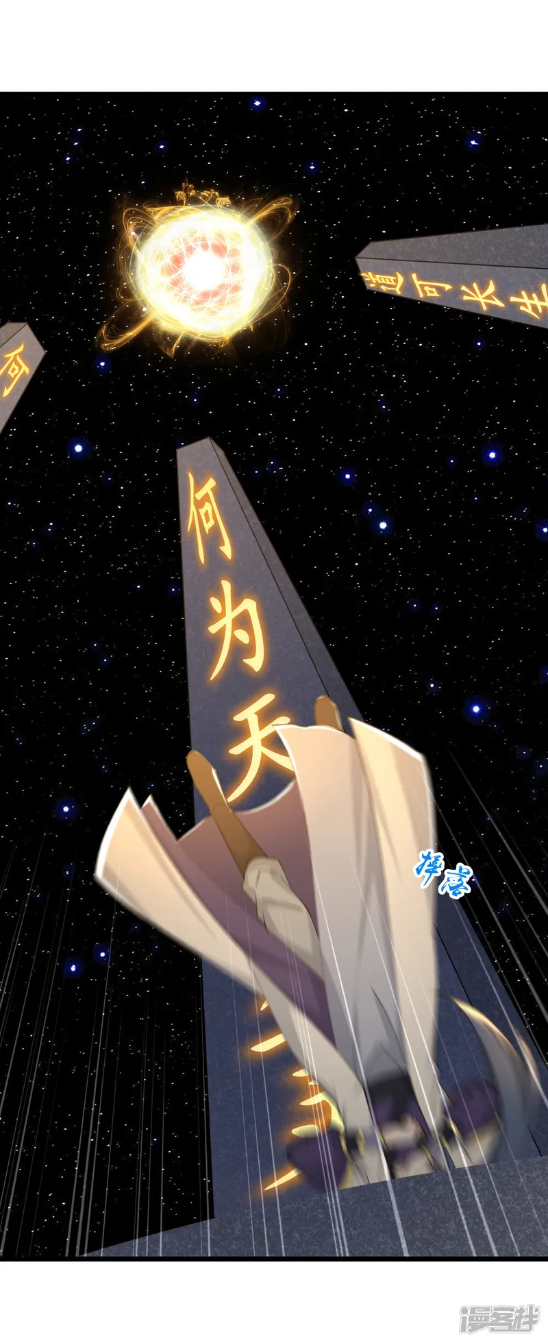 神武天尊-第757话 巧取精血(下)-第18页