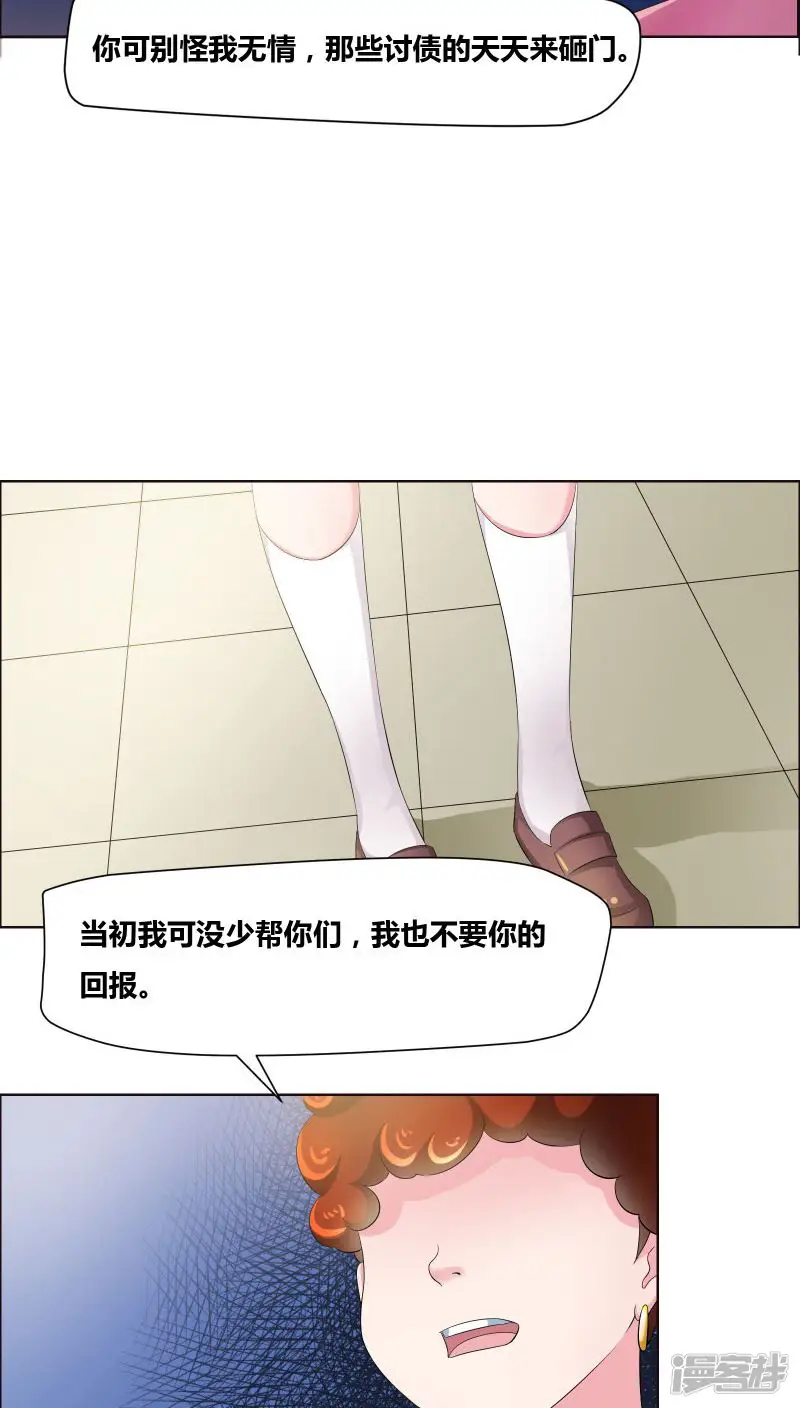 豪门小冤家-第9话 家仍在人已非-第12页