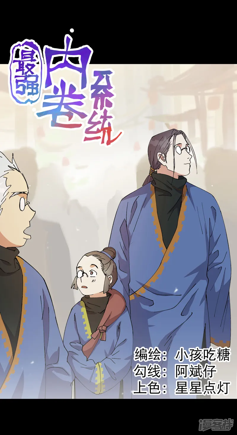 最强内卷系统-第192话 劝说2-第3页