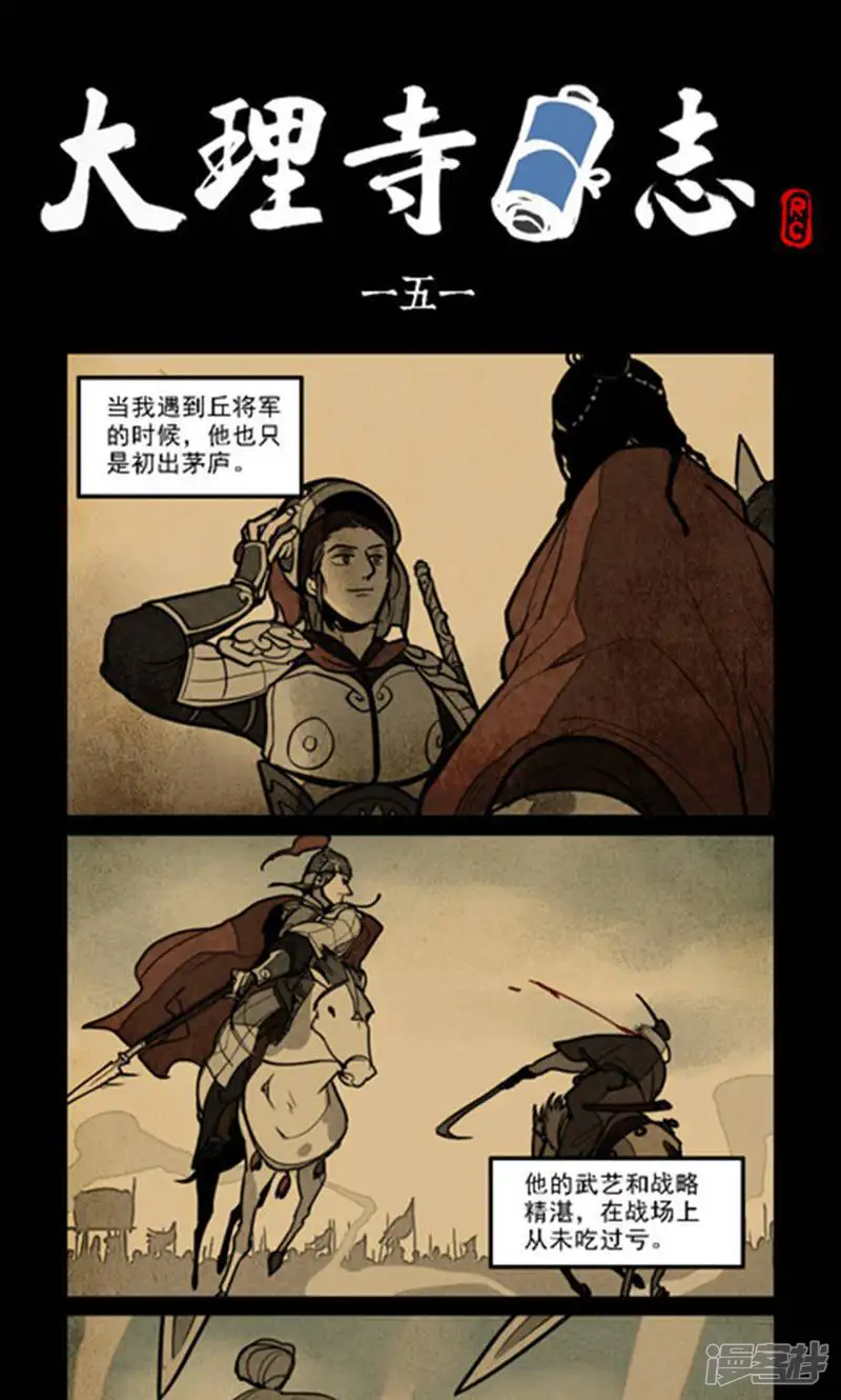 第151话-大理寺日志-好传动画（第1张）