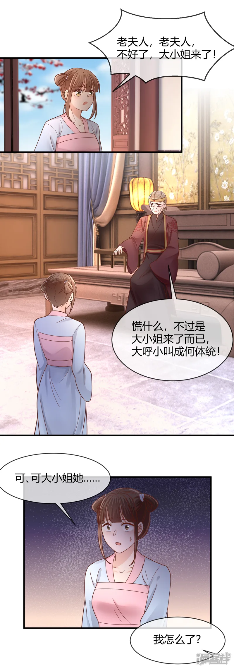 重生之千金毒妃-第76话 睿哥儿被抢-第10页