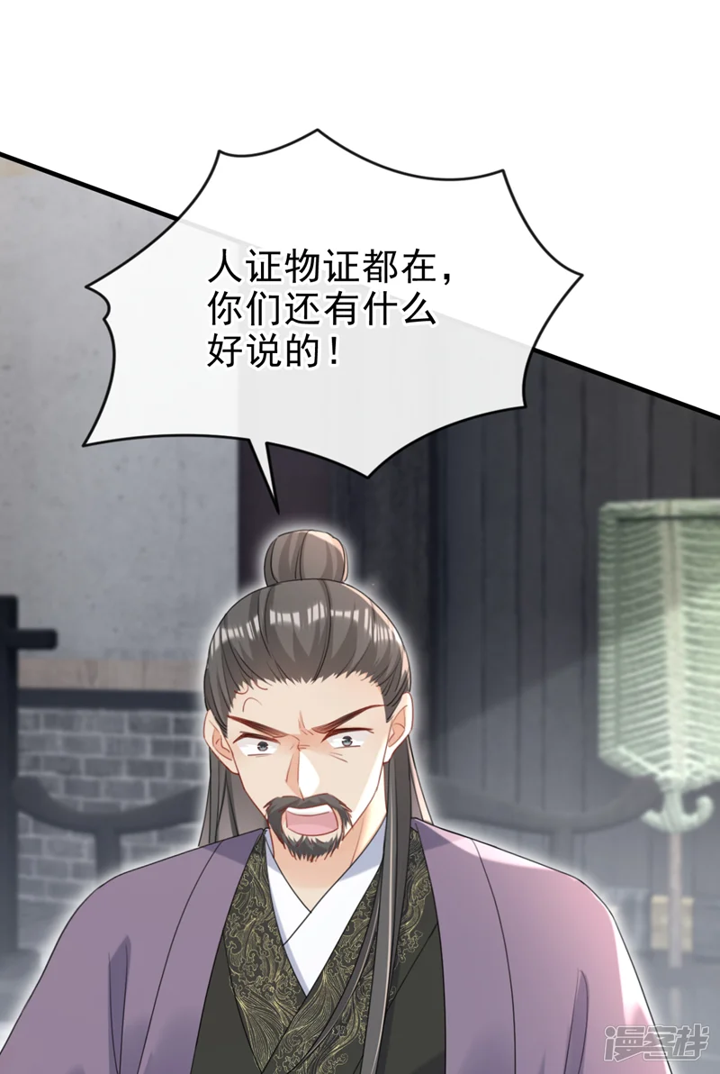 嫡女为谋-第76话 您此举有些不妥吧？-第36页