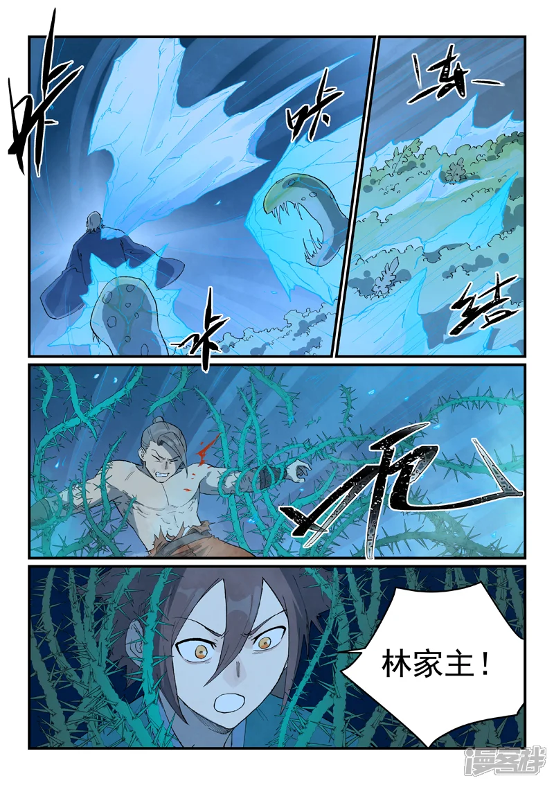 星武神诀-第720话-第6页