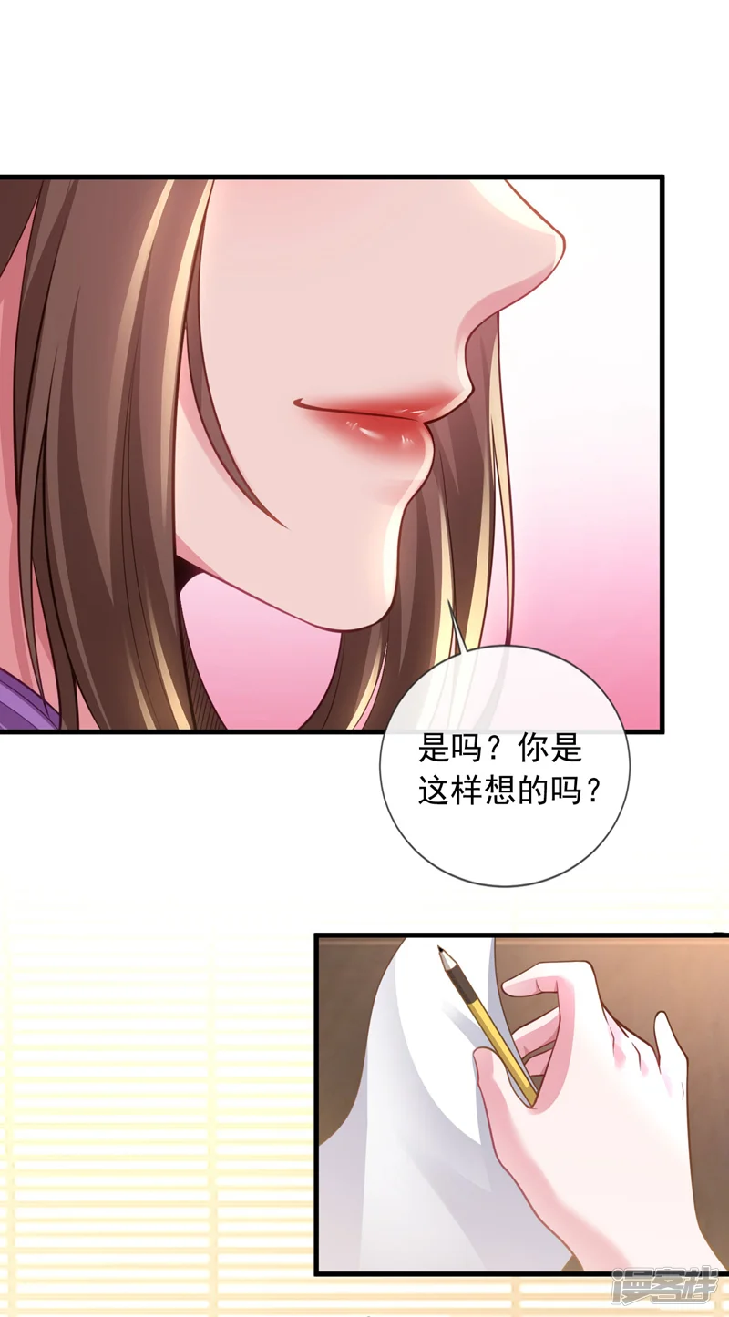 镇国神婿-第101话 我会保护我的朋友！-第10页