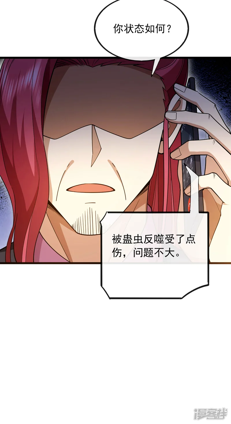 镇国神婿-第99话 什么？炼尸蛊？-第29页