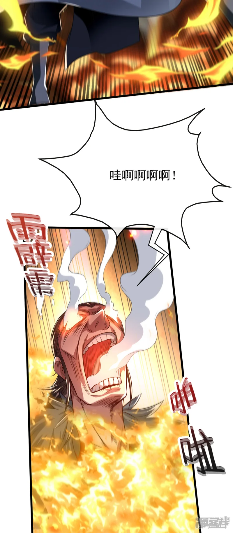 开局十个大帝都是我徒弟-第239话 要寻仇，那便来吧！-第38页