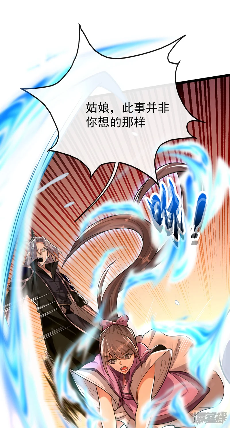 开局十个大帝都是我徒弟-第241话 姑娘，此事误会！-第11页