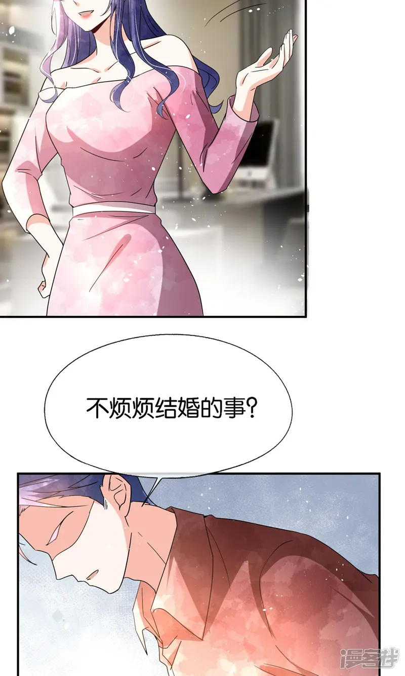 契约冷妻不好惹-第359话 落魄艺术家和小助理-第36页